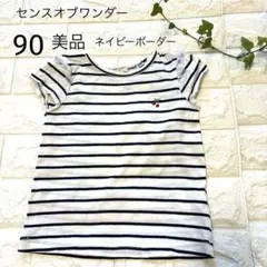 美品　90 センスオブワンダー　ネイビーボーダー　さくらんぼ　可愛い　レース付のサムネイル