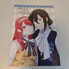 愛さないといわれましても 特典 イラストカード - メルカリ