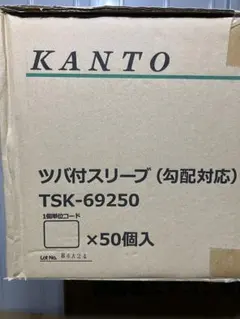 KANTO ツバ付スリーブ TSK-64250 50個入 - メルカリ