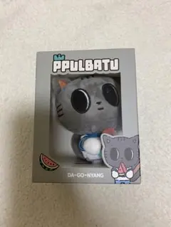 2026年最新】ダゴニャン ぬいぐるみの人気アイテム - メルカリ