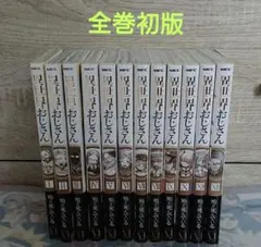 限定品付　異世界おじさん 全巻セット及びポストカード5点付 2025年最新】異世界おじさん 初版の人気アイテム - メルカリ