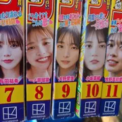 5冊 週刊少年マガジン 2026年 7〜11号