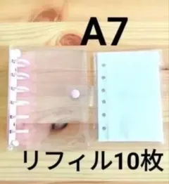 A7 サイズ バインダー ピンク クリア リフィル 10枚 未使用品 シール帳