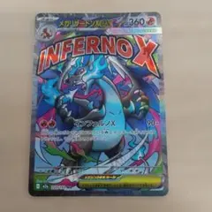 〇極美品メガリザードンX ex MA MEGAドリームM2a 223/193