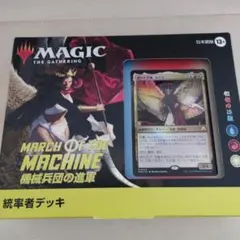 MTG 戦慄の館 統率者デッキ 日本語版「終わりなき懲罰」 - メルカリ