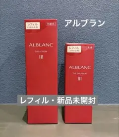ALBLANC ザ ローションIII エマルジョンIII レフィルのサムネイル