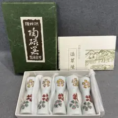 香蘭社 箸置き 5個セット 花柄 - メルカリ