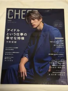 平野紫耀 雑誌CHEER