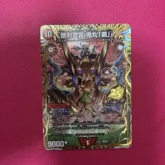 勝利宣言 鬼丸「覇」 どきどきつよいデッキ25の王道 シークレット