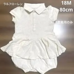 【美品】ラルフローレン ロンパース ポロ 18M 80cm ホワイトのサムネイル