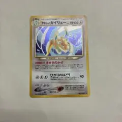 ポケモンカード わるいカイリュー ホロ 014/020 - メルカリ