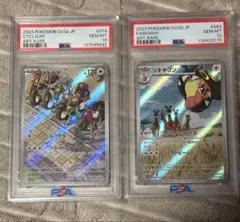ハガネールAR 連番セット | Mercari