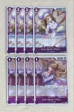 紫デッキ　シャーロット・プリン　OP08-067 OP12-071 R 8枚