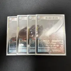 邪心臓の魔法陣