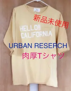 最終値下げ《新品未使用》URBAN RESERCH★スウェット風Tシャツ