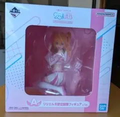 タイトーくじ 2.5次元の誘惑 天乃リリサ　橘美花莉　フィギュアセット売り