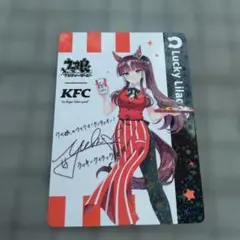 ウマ娘 KFC コラボ カード レッドディザイア サイン入り - メルカリ