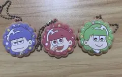 松野おそ松 松野チョロ松 松野一松 ラバーマスコット セット売り