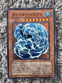 遊戯王 OCG ウォーター・ドラゴン スーパーレア
