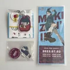 呪術廻戦　真希　3点セット