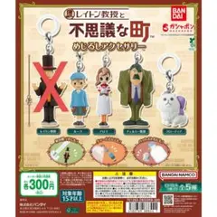 レイトン教授　４点セット　まとめ売り レイトン教授 4点セット まとめ売り