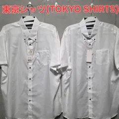 東京シャツ(BRICK HOUSE)ボタンダウン半袖 形態安定 ワイシャツ×2着のサムネイル