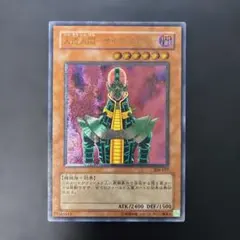 遊戯王3期　人造人間－サイコショッカー レリーフ　308-057 4m2 遊戯王3期 人造人間サイコショッカー レリーフ 308-057 5u - メルカリ