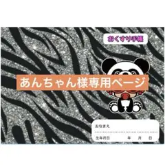 お薬手帳手帳S