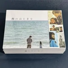 海ノハジマリ-ディレクターズカット版-