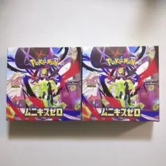 ムニキスゼロ 2box シュリンク付き - メルカリ