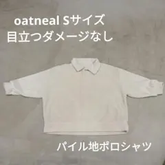 oatneal Sサイズ パイル生地　長袖　襟付き　トップス