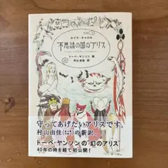 送料込❱フランス語版 ルリユールおじさん 伊勢英子 - メルカリ