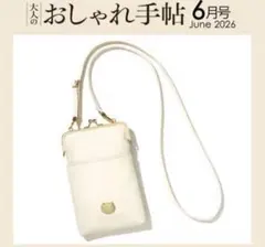 ツモリチサト がま口ポシェット - メルカリ