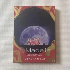 King&Prince Made in 初回限定盤 キンプリ ブルーレイ