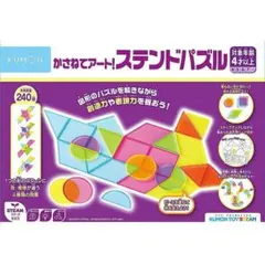 【新品未使用】くもん かさねてアート！ステンドパズルのサムネイル