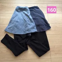 裏起毛　スカッツ　160