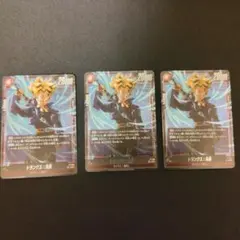 Vジャンプ2026年2月号付録　トランクス:未来　3枚セット