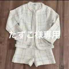 March ホワイト ツイード スーツ 130センチ