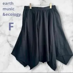 アースミュージックアンドエコロジー スカート フレア 膝丈 ブラック F 美品のサムネイル