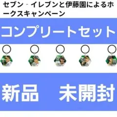 福岡ソフトバンクホークス プレイヤーズアクリルチャーム 5種セット　めじるし