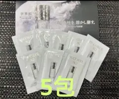 個数調整可能‼️コスメデコルテ　AQ 毛穴美容液オイル　5包