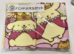 ポムポムプリン サンリオ当りくじ　ハンドタオルセット