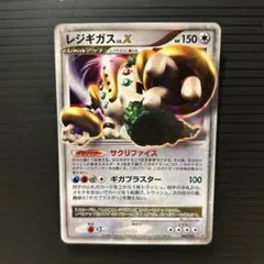 2026年最新】ポケモン カード レジギガスLV.Xの人気アイテム - メルカリ