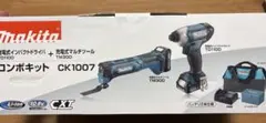 新品未開封Makita CK1007 コンボキット✖️2 - メルカリ