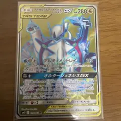 アルセウス&ディアルガ&パルキアGX SR SM12 オルタージェネシス 09…