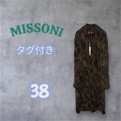 MISSONI ミッソーニ　幾何学的　総柄ロングカーディガン 38