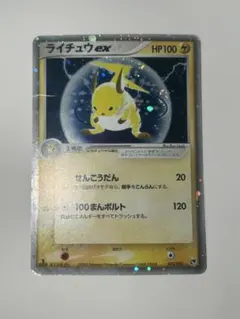 2026年最新】ライチュウex 002/015の人気アイテム - メルカリ