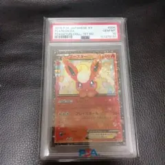 2026年最新】ブースターex rr psa10の人気アイテム - メルカリ