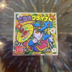 ご当地クライスト ビックリマンシール No.25 kicks様さ専用