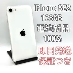 Apple iPhone SE 第2世代 128GB バッテリー100% Amazon | 【整備済み品】 Apple iPhone SE（第2世代） 128GB